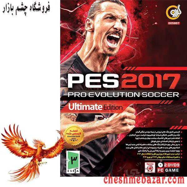 بازی PES 2017 Ultimate Edition مخصوص pc