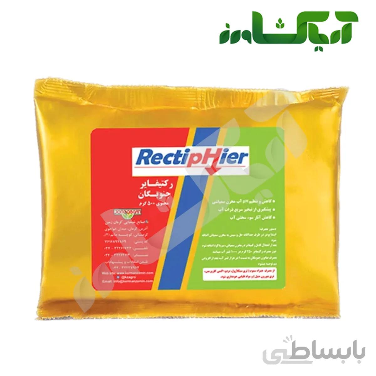 کود رکتیفایر جنوبگان (Rectiphier)
