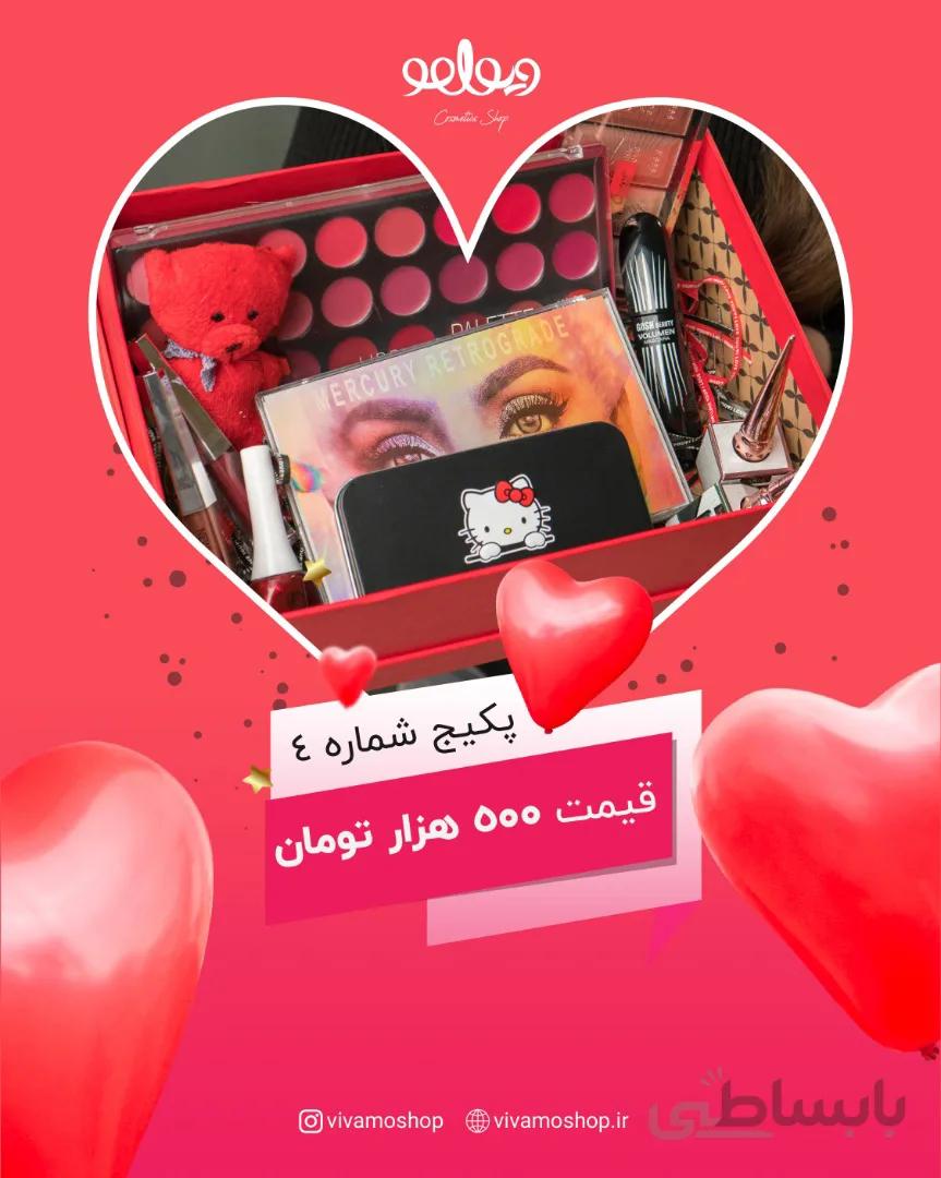 پکیج آرایشی هدیه ولنتاین ۴