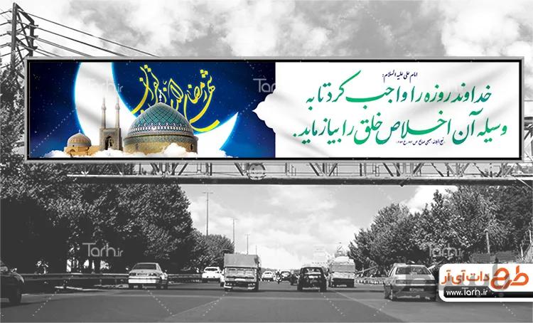 بنر لایه باز ماه رمضان