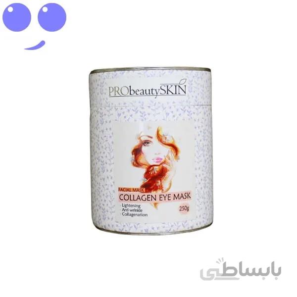 ماسک پودری کلاژن چشم پروبیوتی ProBeauty SKIN