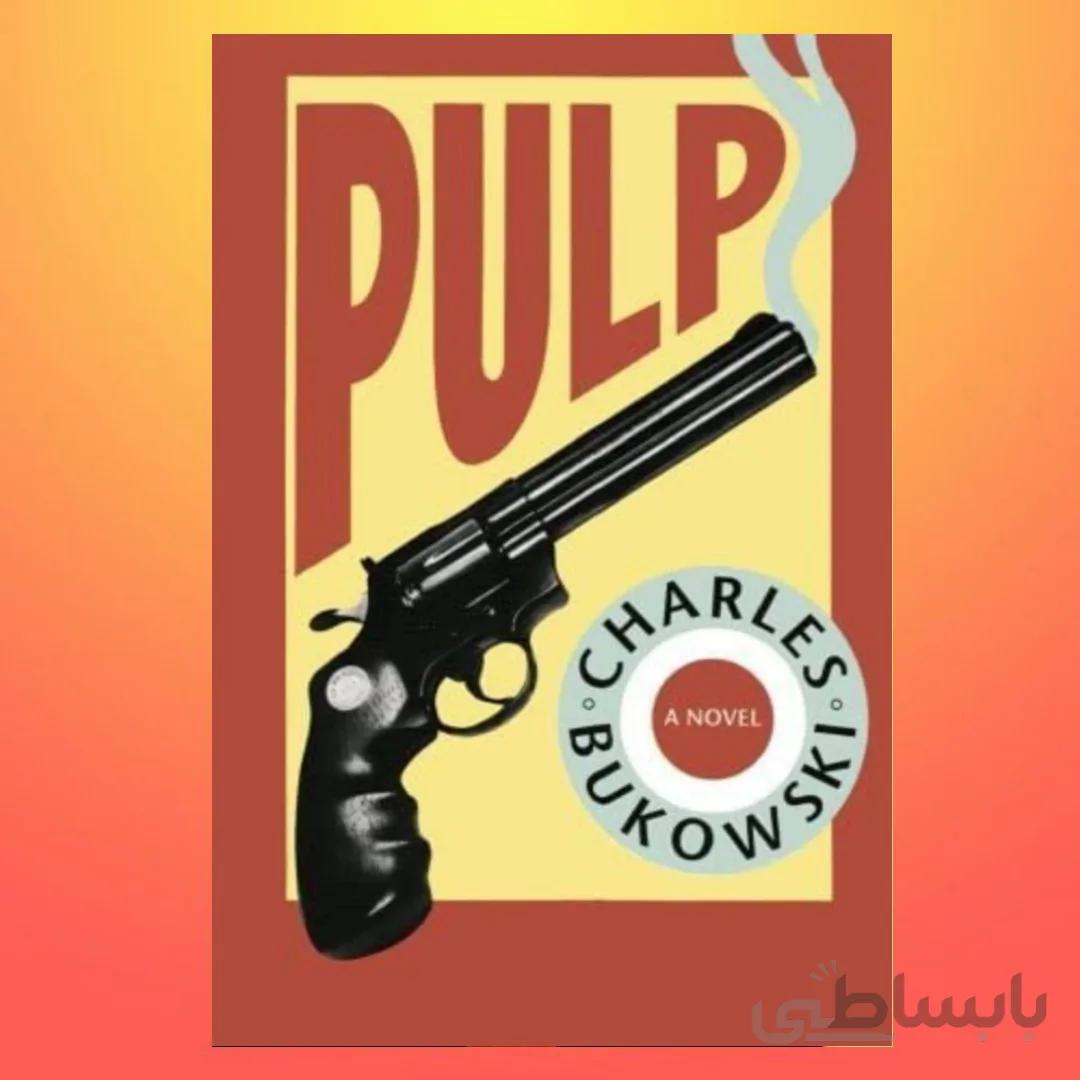 Pulp