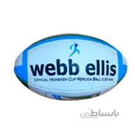 توپ فانتزی راگبی webb ellis سفید