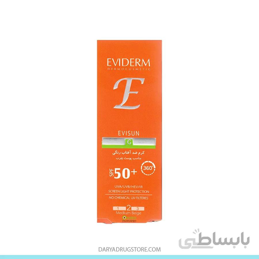 کرم ضد آفتاب رنگی SPF50 شماره 2 اویدرم