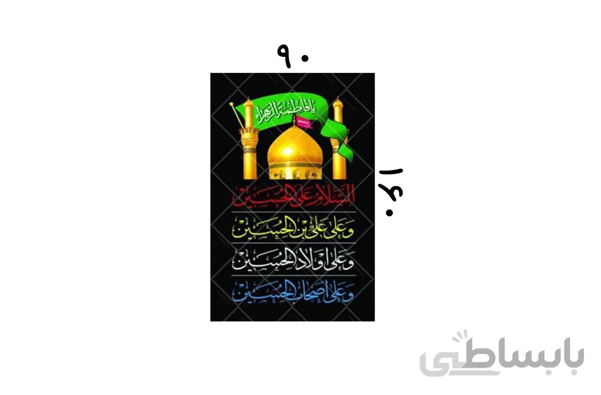 چهار سلام