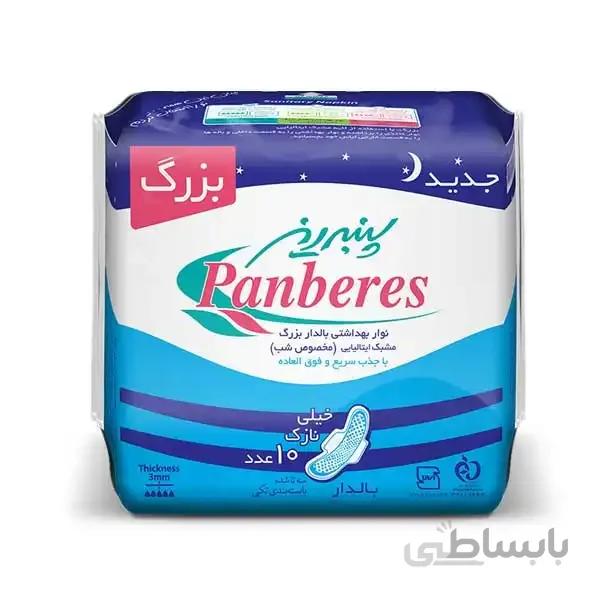 نوار بهداشتی بالدار نازک بزرگ مخصوص شب پنبه ریز