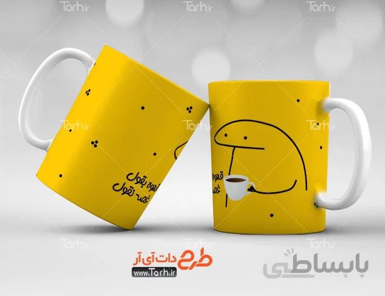 لیوان سرامیکی با طرح دهنی میقولی