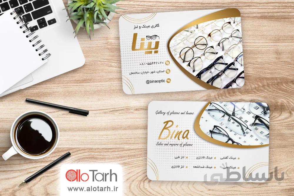 طرح کارت ویزیت بینایی سنجی لایه باز