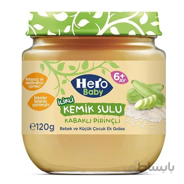 سوپ کدو سبز و برنج سبوس دار هرو بیبی hero baby