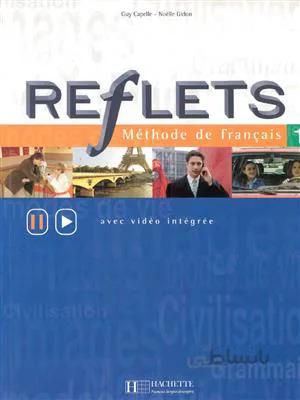 کتاب Reflets 1 + cahier