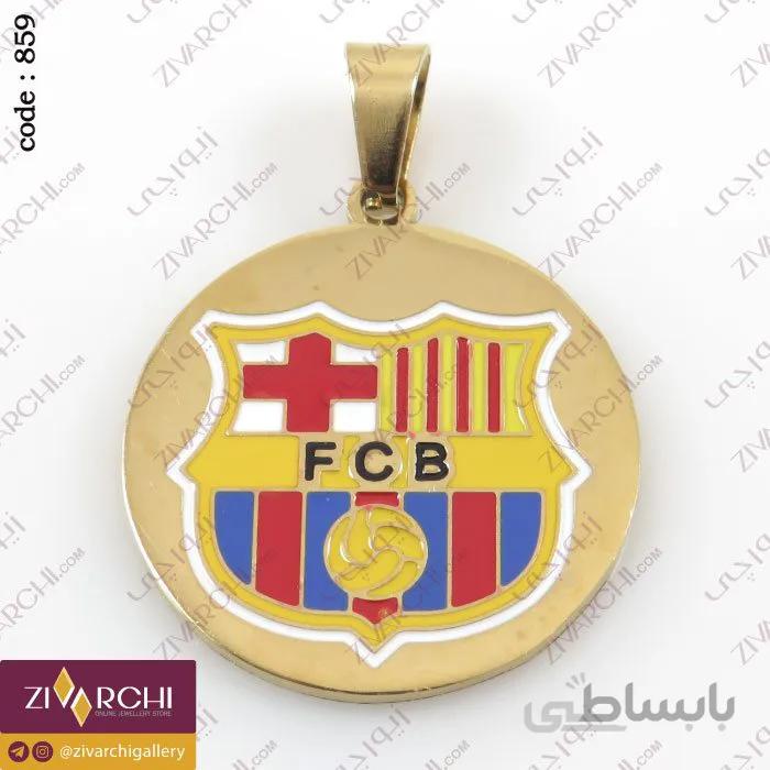 آویز گردنبند استیل (طرح بارسلونا) 859