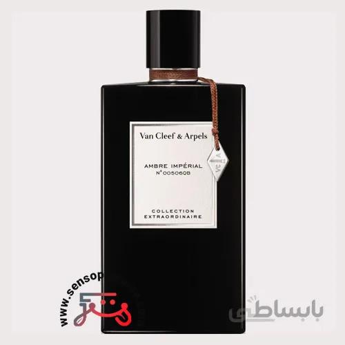 عطر ادکلن ون کلیف اند آرپلز امبر ایمپریال ( Van Cleef and Arpels Ambre Imperial )