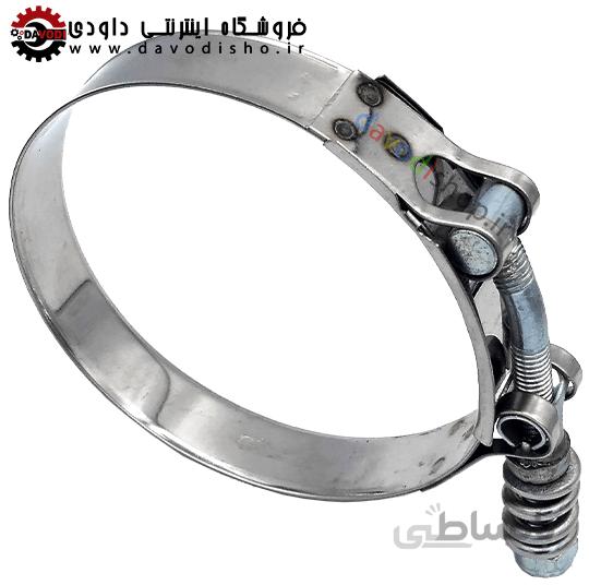 بست استیل فنردار فشار قوی کلمپر(CLAMPER) سایز۹۰-۹۸