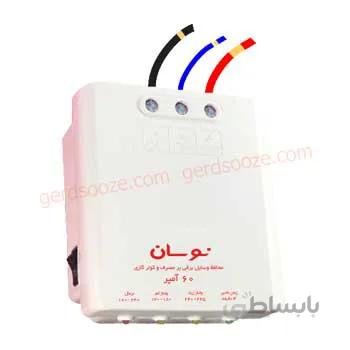 محافظ ولتاژ 60 آمپر نوسان الکتریک مدل C-115 زیر کنتوری سیم دار ا Navasan voltage protector C-115