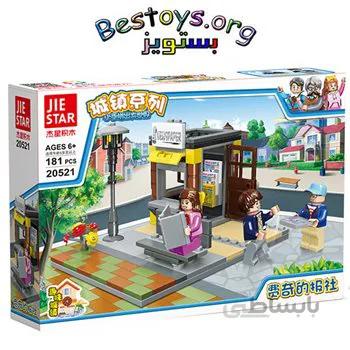 ساختنی جی استار مدل Happy Town کد 20521