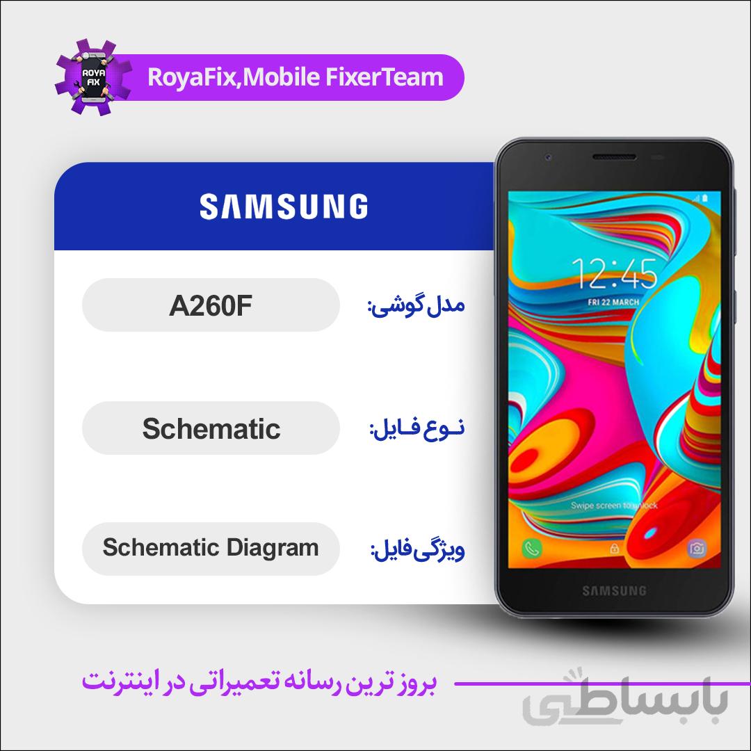 شماتیک SAMSUNG A260F SCHEMATIC بصورت کامل