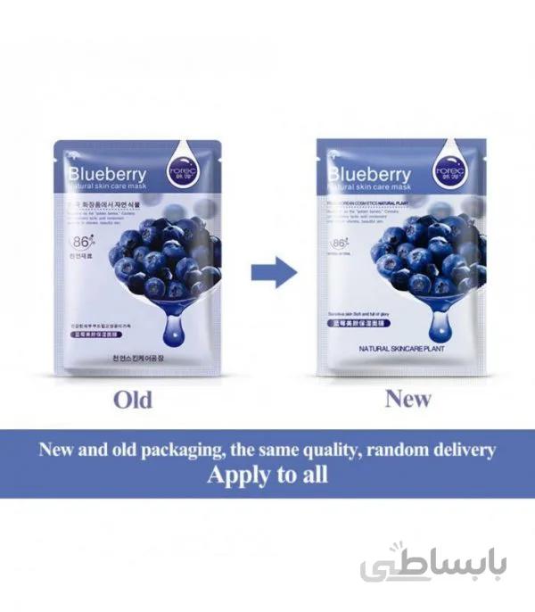 ماسک ورقه ای آبرسان و پیلاف کره ای بلوبری برند Rorec ( مناسب برای پوست های آفتاب سوخته )Blue Berry Mask