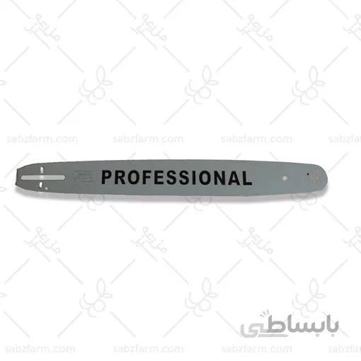 تیغه اره موتوری 45 سانت