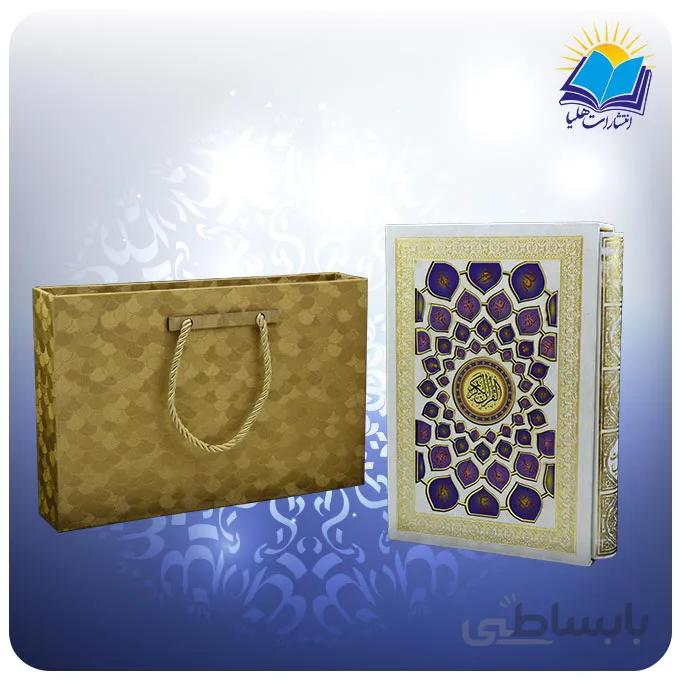 قرآن سفید عروس وزیری قاب کشویی اسماء الحسنی کاغذ گلاسه با جعبه MDF هدیه (كد206.2)