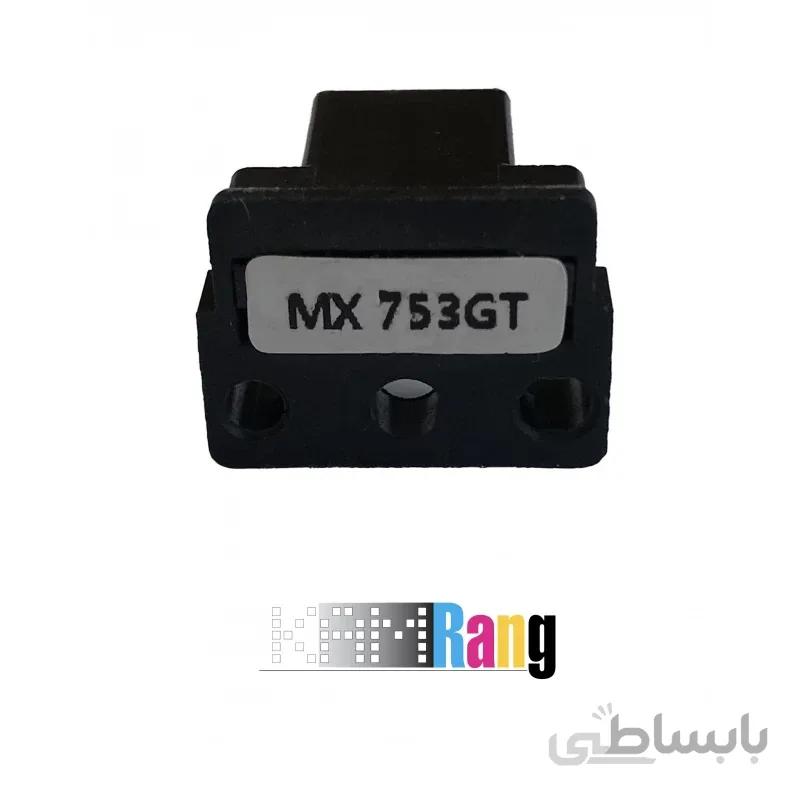 چیپ کارتریج کپی شارپ MX-753GT