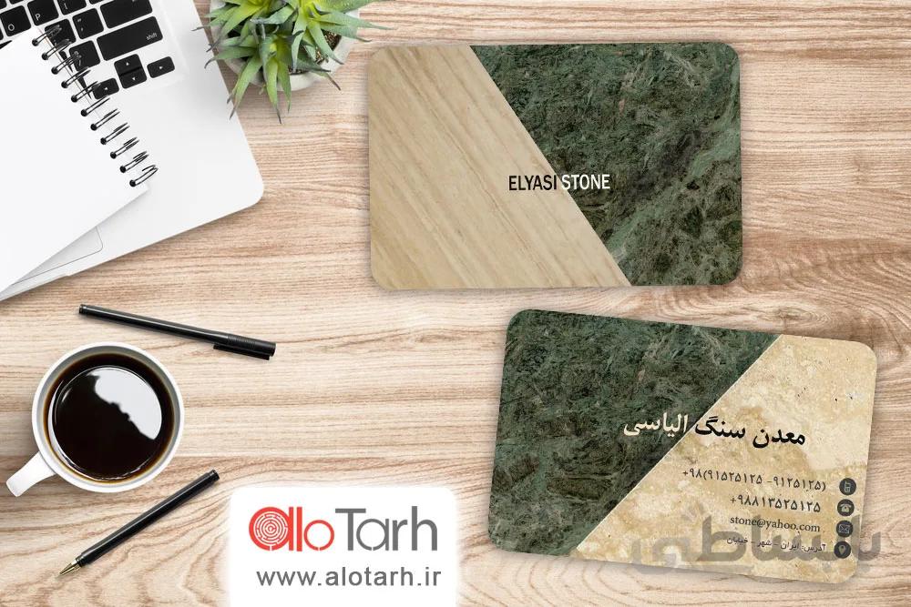 طرح کارت ویزیت معدن و سنگ لایه باز