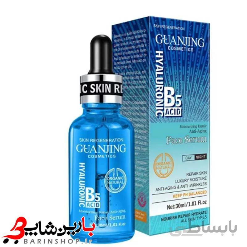 سرم ضد جوش و پیری گوانجینگ GUANJING Hyaluronic B5