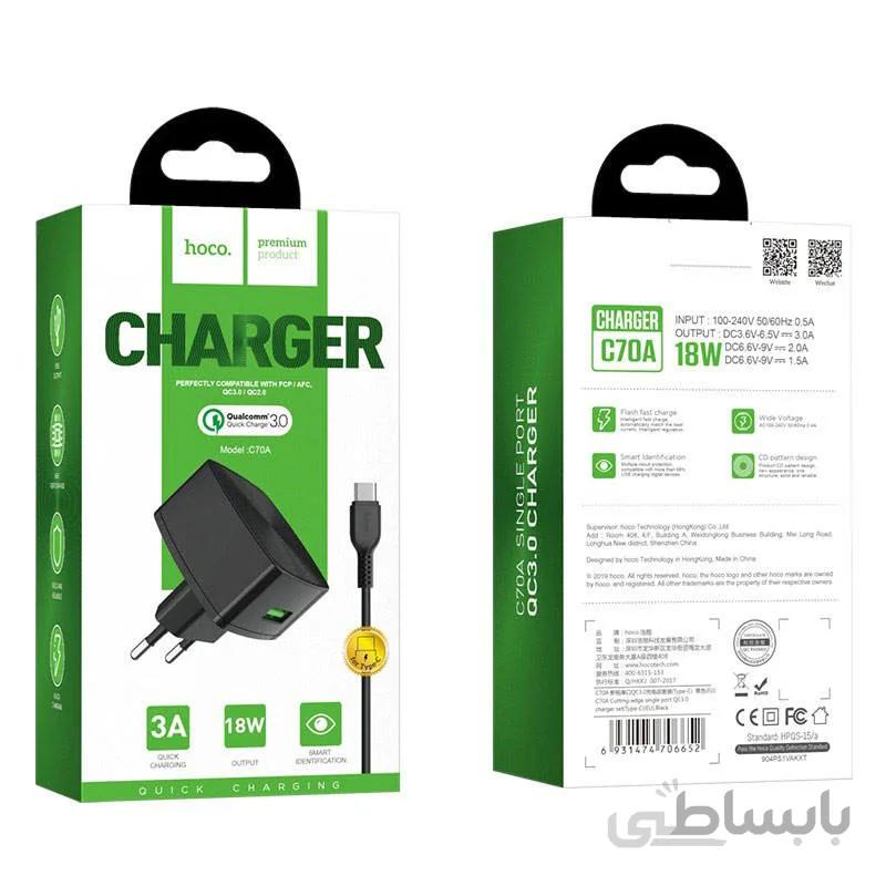 شارژر HOCO مدل C70A به همراه کابل microUSB