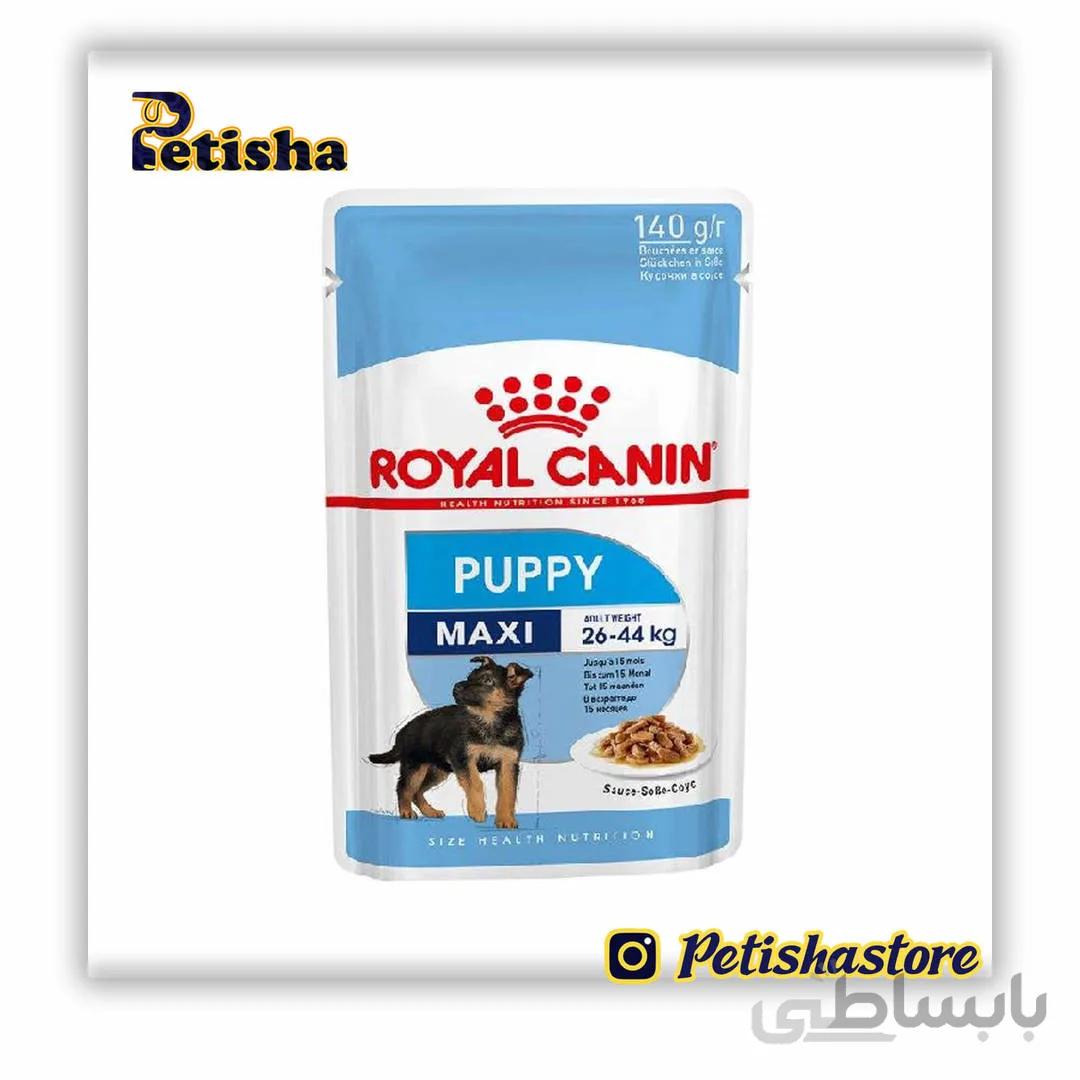 پوچ سگ رویال کنین مدل Maxi Puppy وزن 140 گرم