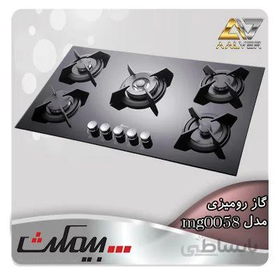 اجاق گاز صفحه ای بیمکث مدل MG 0058 ا BIMAX