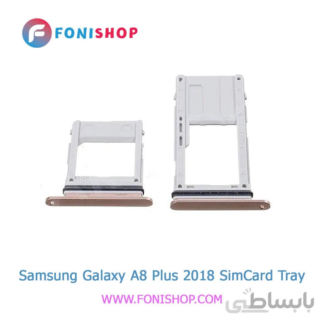 خشاب سیم کارت اصلی سامسونگ Samsung Galaxy A8 Plus 2018