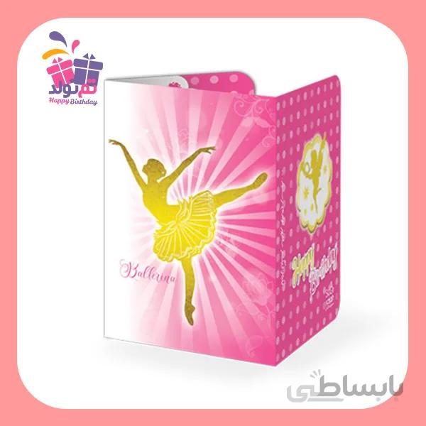 کارت دعوت تم بالرین