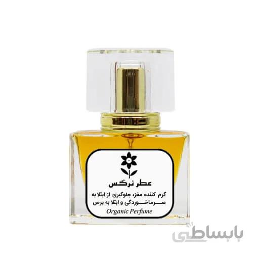 عطر نرگس ارگانیک