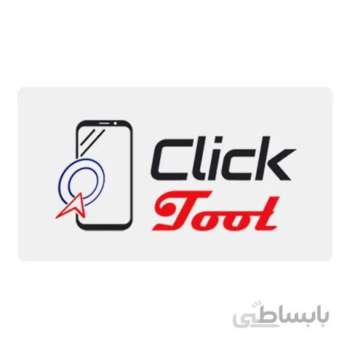 کردیت Click Tool