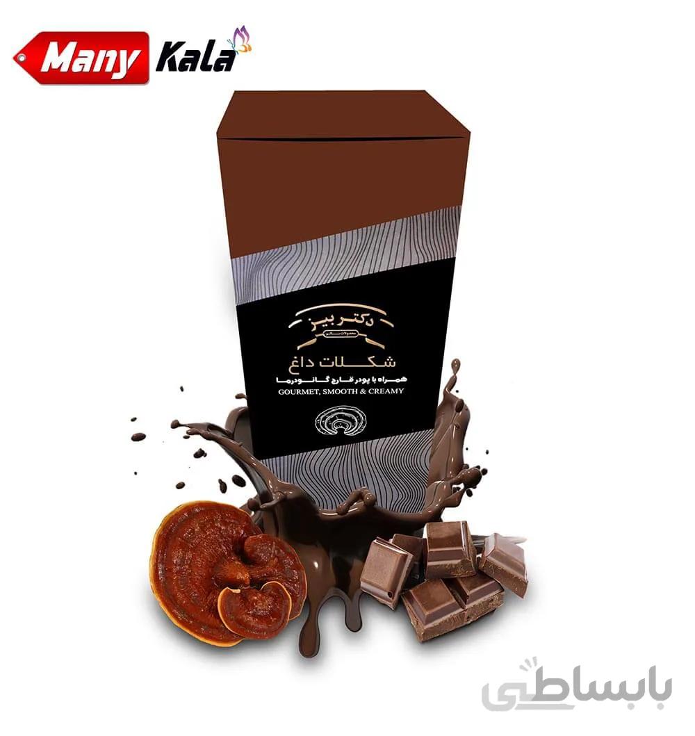 درمان قطعی زگیل تناسلی پودر شکلات داغ حاوی عصاره قارچ گانودرما 20 عددی ا Hot chocolate powder containing Ganoderma mushroom extract (20 pieces)