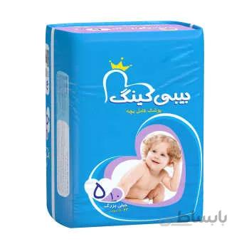 پوشک بیبی کینگ سایز 5 بسته 10 عددی ا Baby King Baby Diaper Size 5 Pack Of 10