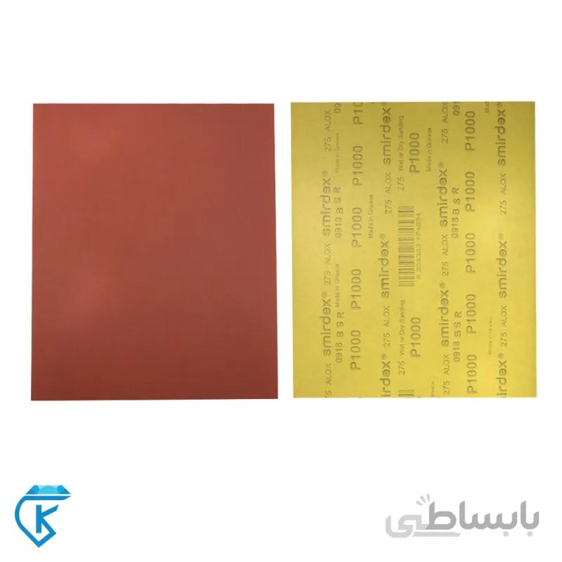 پوست آب 1000 اسمیردکس یونان