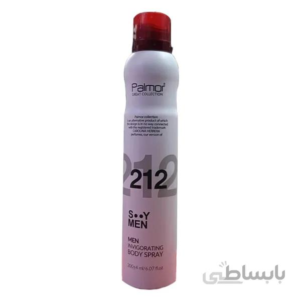 اسپری بدن پالمور مردانه 212