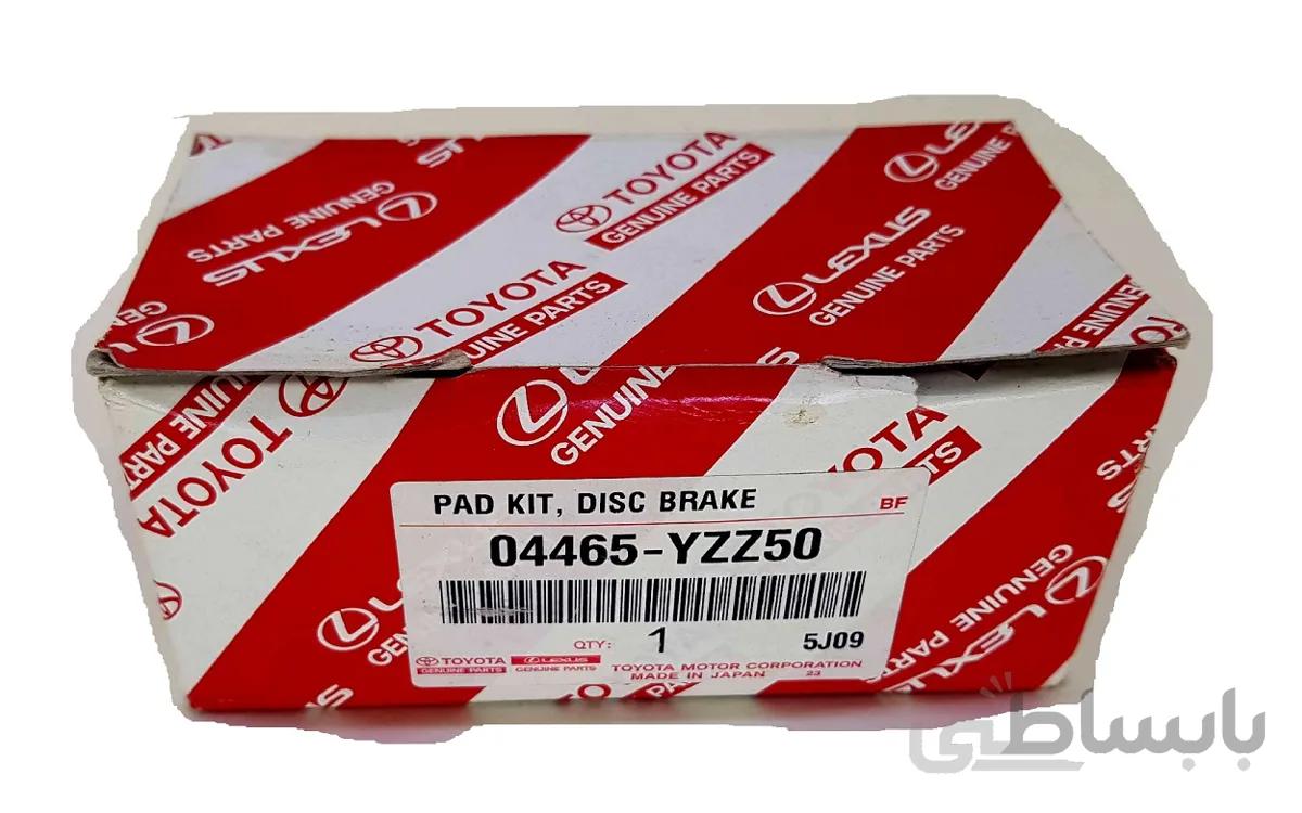 لنت ترمز جلو کرولا کد 04465-YZZ50 جنیون اصلی