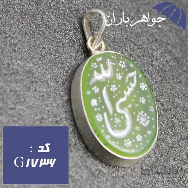 گردنبند عقیق سبز حکاکی حسبی الله کد G_1736