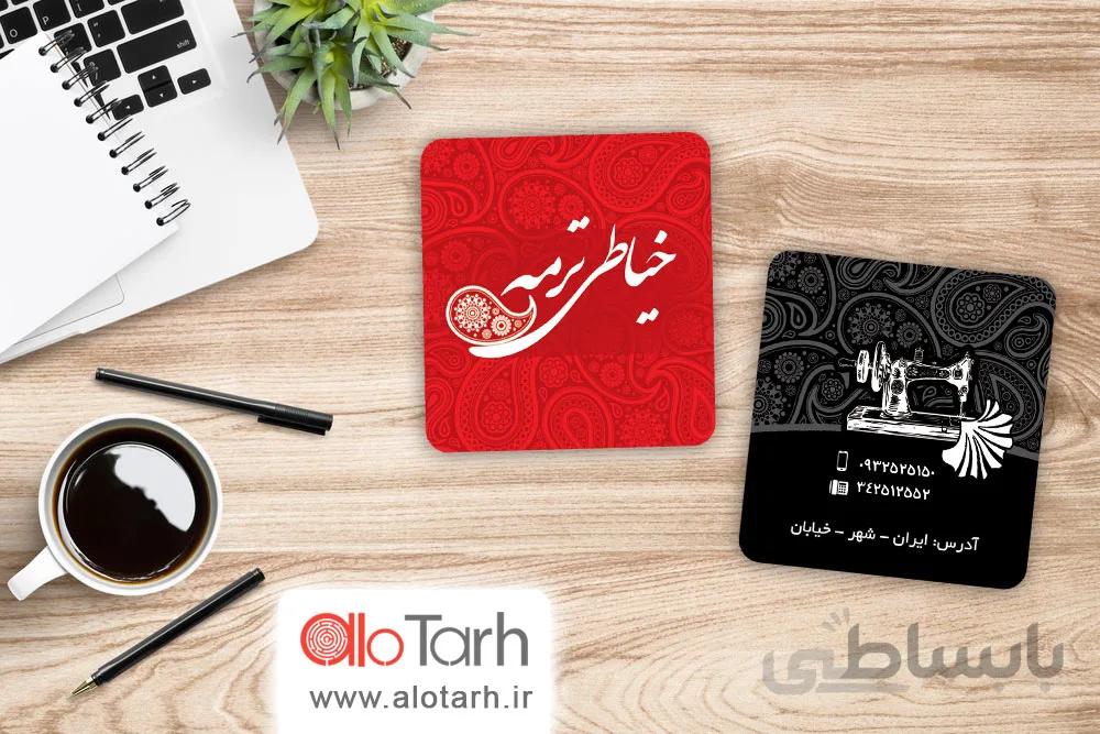 طرح کارت ویزیت خیاطی
