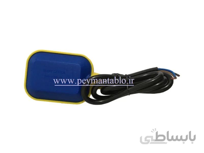 فلوتر (شناور مکانیکی) یک و دو متری ، 16 آمپر ، 250 ولت