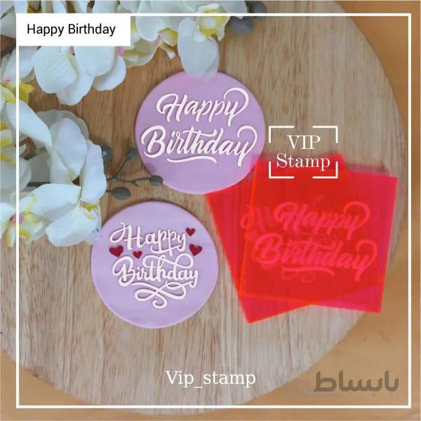 استامپ Happy Birthday