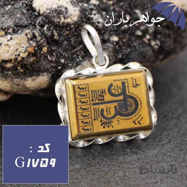 گردنبند حدید طلایی عین علی مستطیلی مدل پیچک کد G_1759