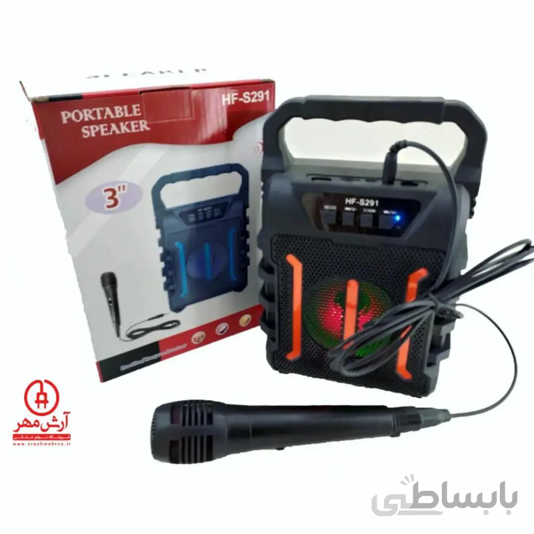 اسپیکر شارژی 3 اینچی PORTABLE SPEAKER HF_S291