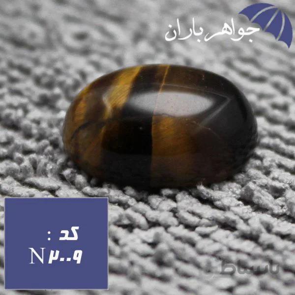 نگین چشم ببر اصل خوشرنگ سایز کوچک کد N_2009