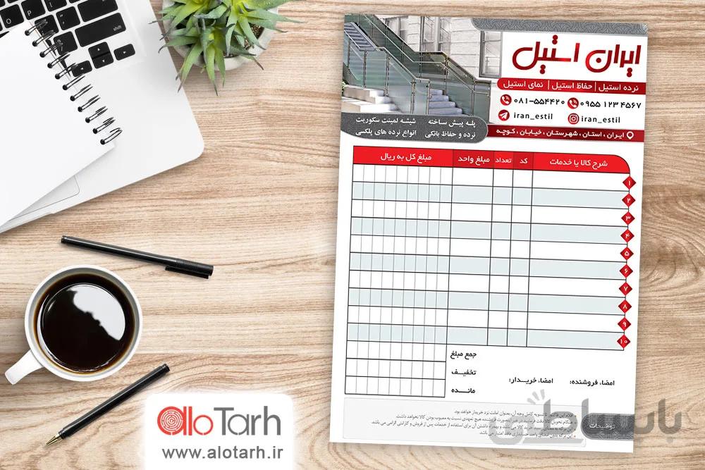 طرح فاکتور نرده سازی لایه باز