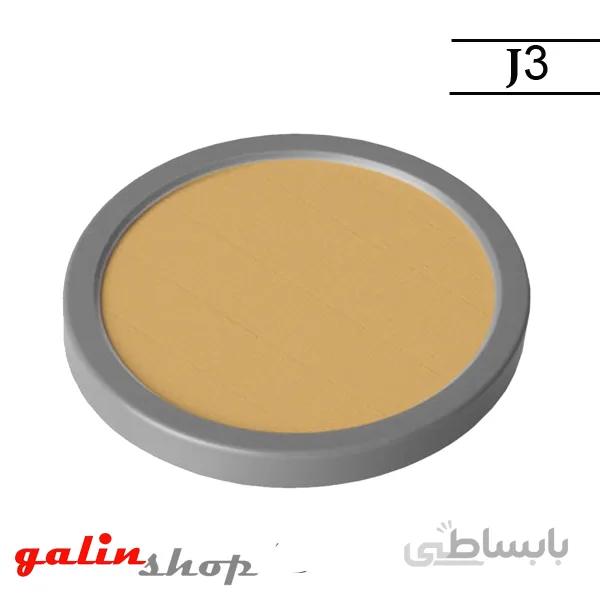 کیک میکاپ گریماس شماره CAKE MAKE UP GRIMAS J3