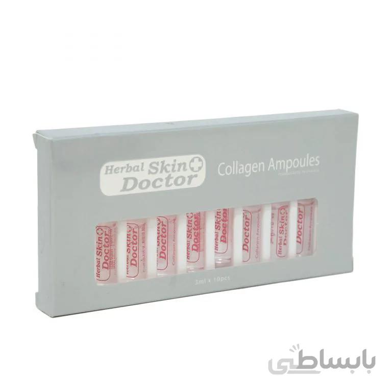ویال های کلاژن دکتر اسکین SKIN DOCTOR
