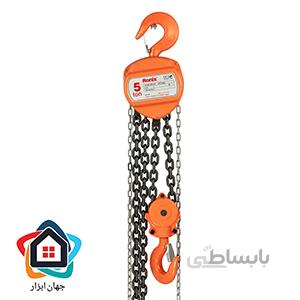 جرثقیل زنجیری رونیکس 5 تن RH 4106