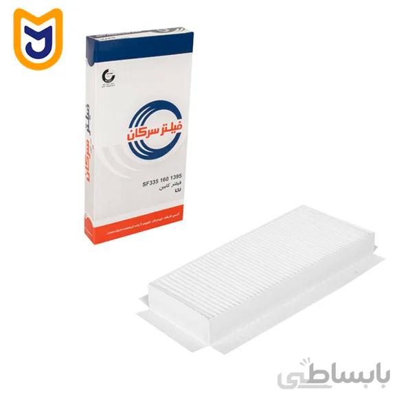 فیلتر کابین سرکان مدل SF 1395 مناسب رانا